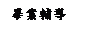 r: ~ɶ